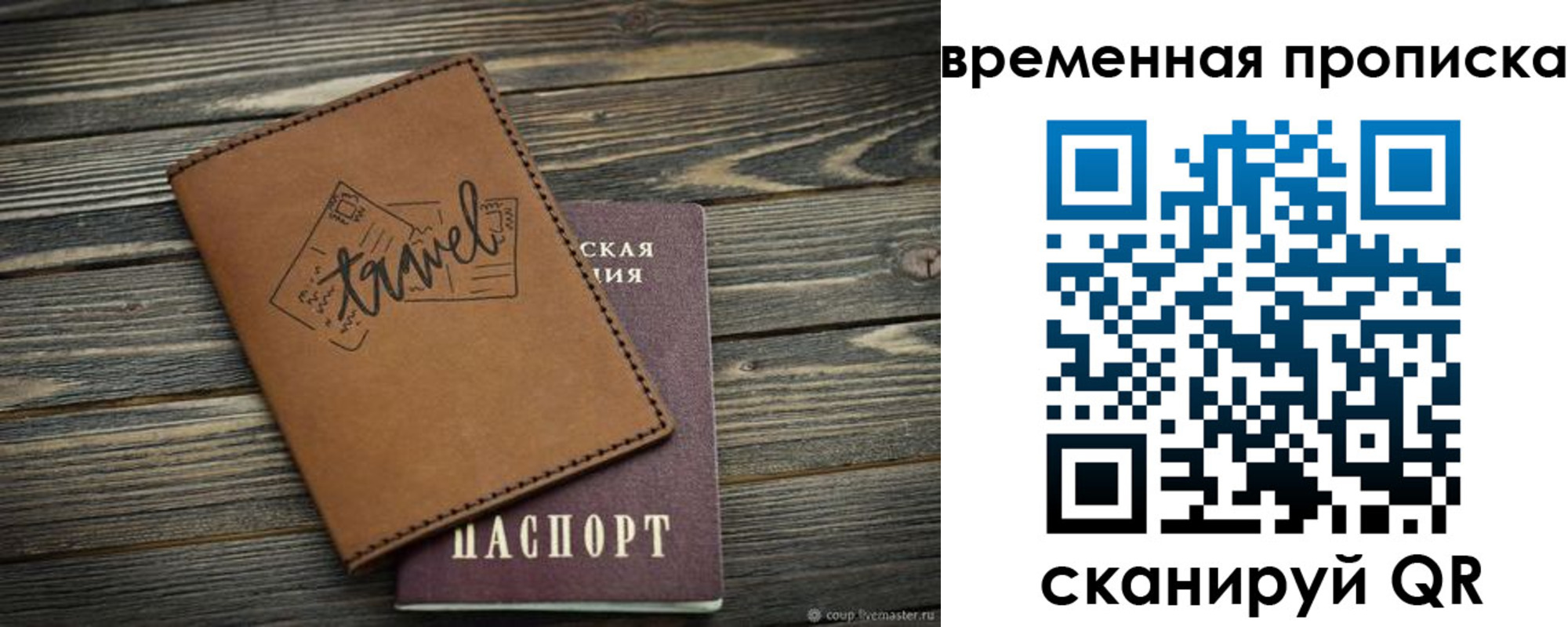 временная регистрация в квартире в Нарткале